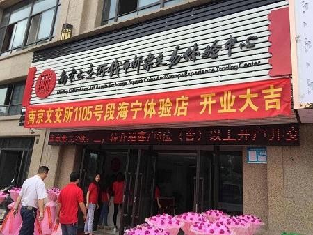 东方博藏钱币邮票