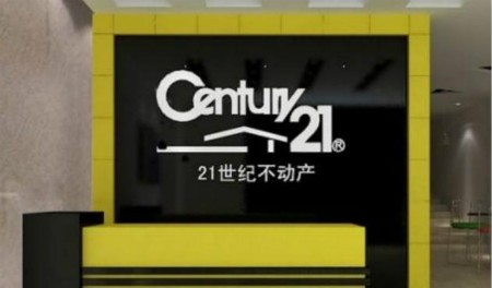 21世纪不动产