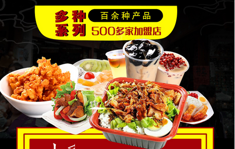 恒中烤肉拌饭