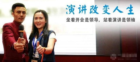 纵横时代演讲口才加盟