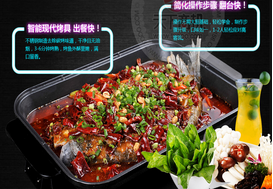 江湖焱烤鱼