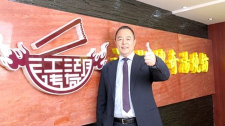 江湖传奇汤烧钫