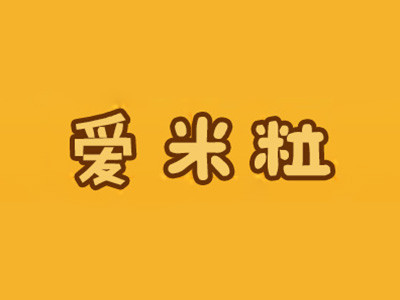 爱米粒加盟
