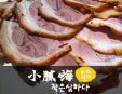 小腻嗨猪蹄加盟