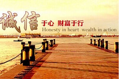诚信金融