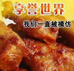 太极排骨