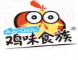 鸡味食族炸鸡加盟