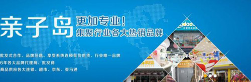 亲子岛母婴加盟