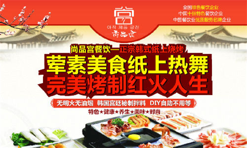 尚品宫纸上烧烤怎么样？滋滋烤肉，让人食欲大增