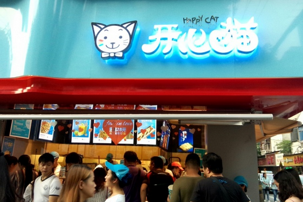 开心猫串串加盟