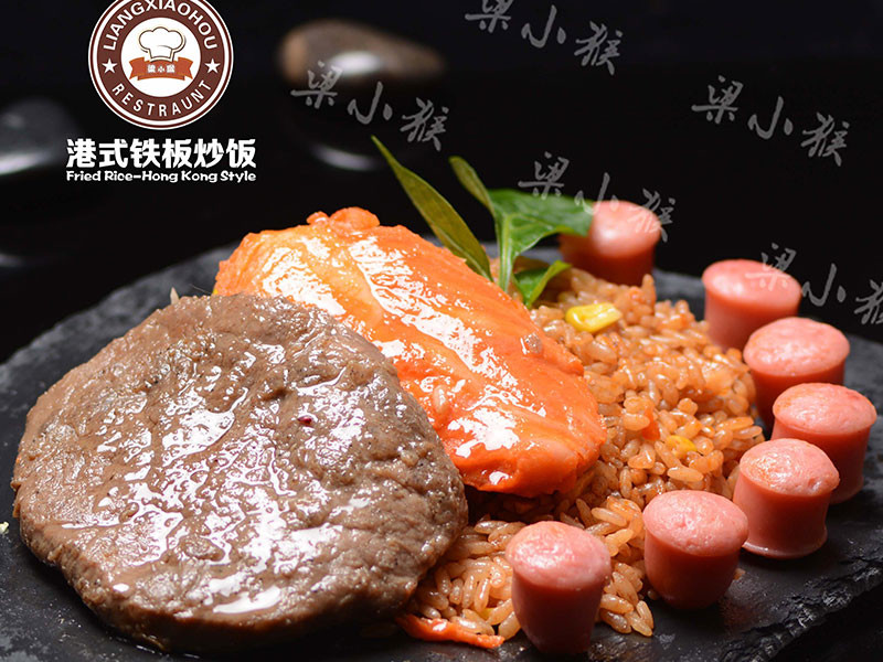 梁小猴港式铁板饭