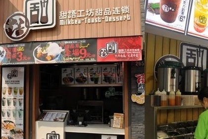 甜语工坊加盟 甜语工坊