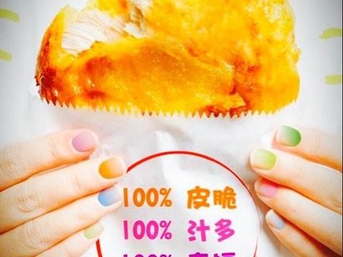 至尊鸡排