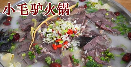 小毛驴火锅加盟
