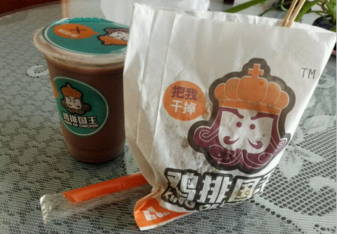 鸡排国王
