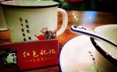 红色记忆主题餐厅加盟