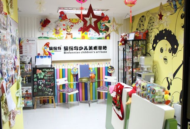 缤纷鸟少儿美术