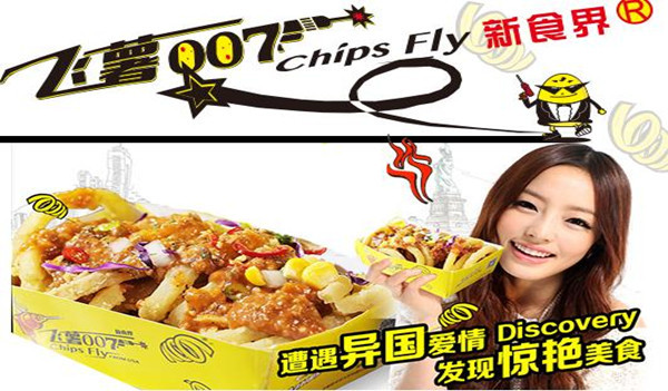 飞薯007薯条加盟
