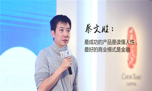 美图秀秀蔡文胜 带你分享励志创业