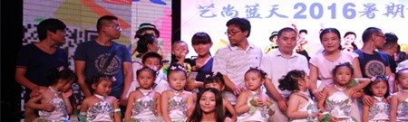 艺尚蓝天少儿艺术