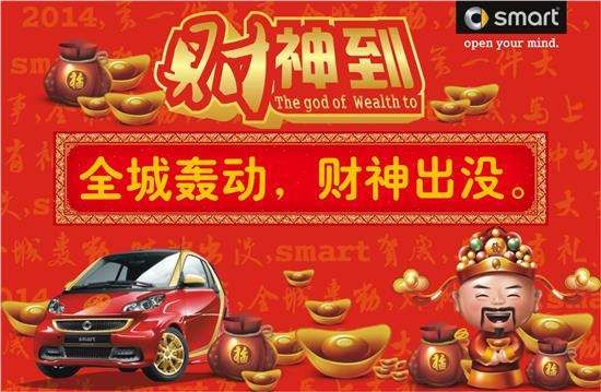 财神驾到金融加盟