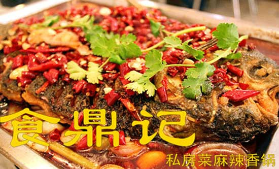  食鼎记麻辣香锅加盟