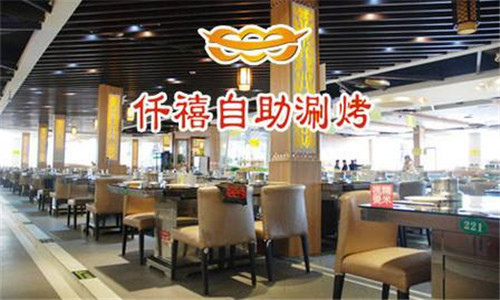 月红仟禧自助涮烤加盟