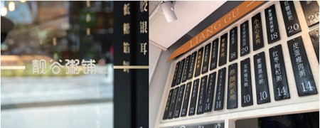 靓谷粥铺加盟