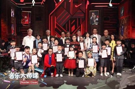 音乐大师课