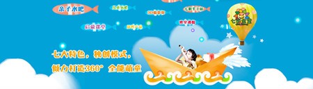 七彩金童儿童乐园加盟