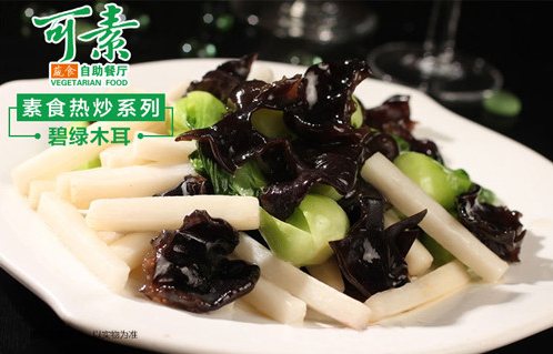 可素蔬食自助餐厅加盟 可素蔬食自助餐厅