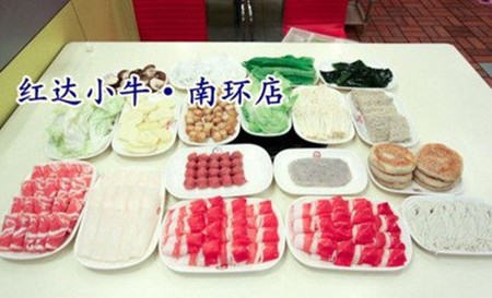 红达小牛火锅