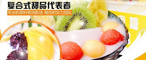 半亩糖加盟