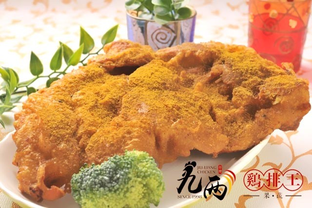 九两鸡排王