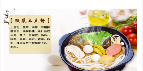 香威鲜土豆粉加盟