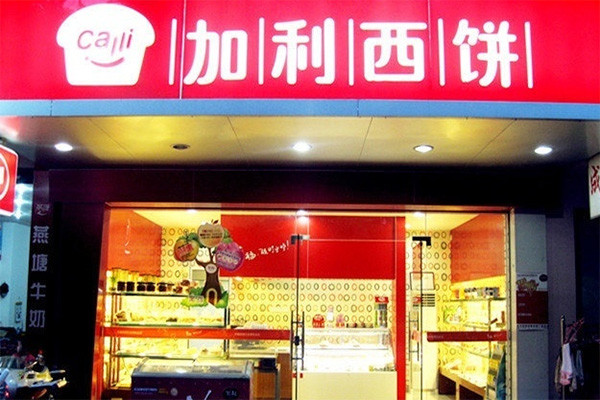 加利西饼加盟