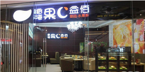 果C益佰