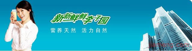 李子园饮品加盟
