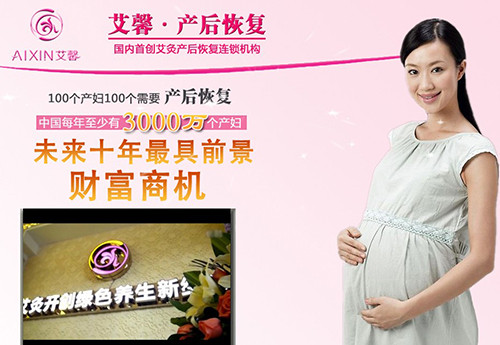 艾馨艾灸