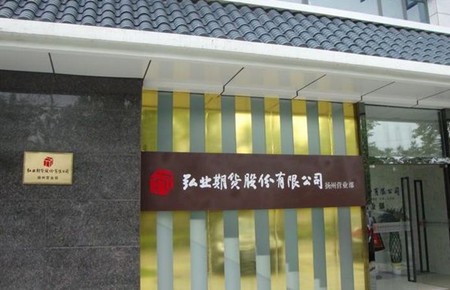 弘业期货