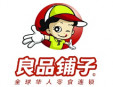 良品铺子加盟
