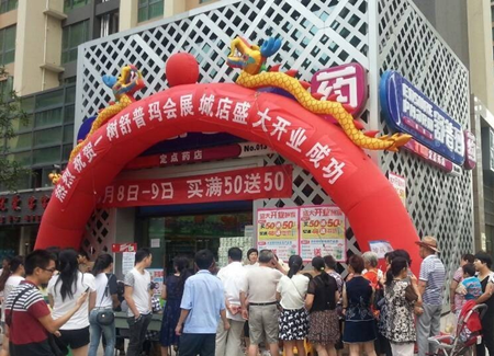 1树药店