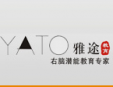 雅途右脑英语加盟