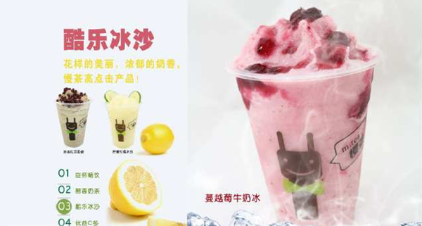 慢茶加盟费