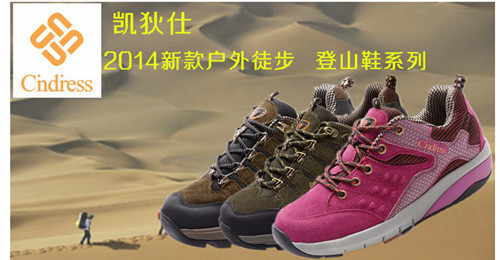 凯狄仕户外加盟