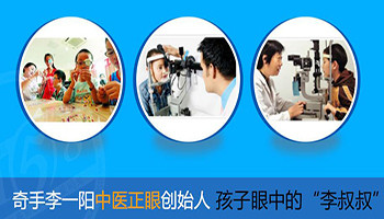 一阳正眼视力康复