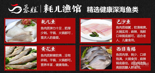 蓉姐耗儿渔馆加盟 蓉姐耗儿渔馆