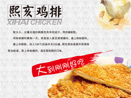熙亥独排