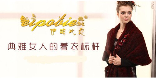 伊珀比迩女装