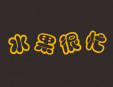 水果很忙甜品加盟